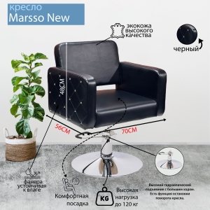 Парикмахерское кресло &quot;Marsso New&quot;, диск