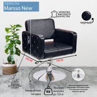Предыдущий товар - Парикмахерское кресло "Marsso New", диск